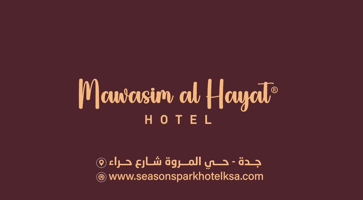 مواسم الحياة